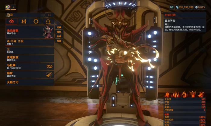 星际战甲Temple被动有什么用1