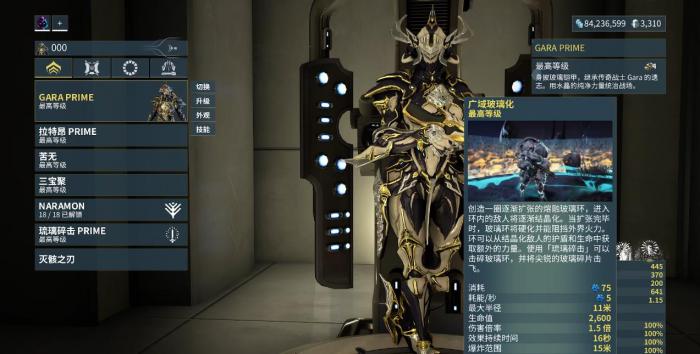 星际战甲琉璃仕女大招有哪些用法1