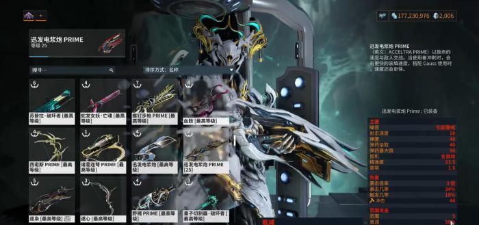 星际战甲迅发电浆炮怎么配卡1