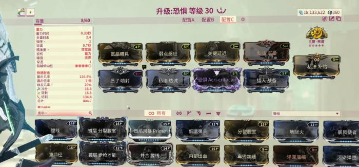 星际战甲暴击伤害如何计算2