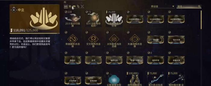 星际战甲扫描植物有什么用1