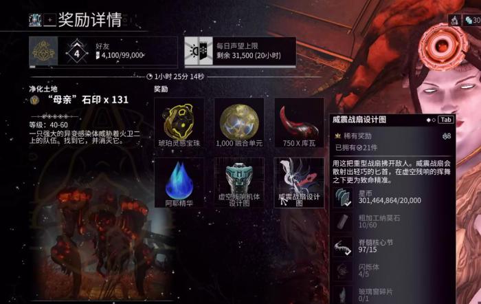 星际战甲Xaku有什么能力2