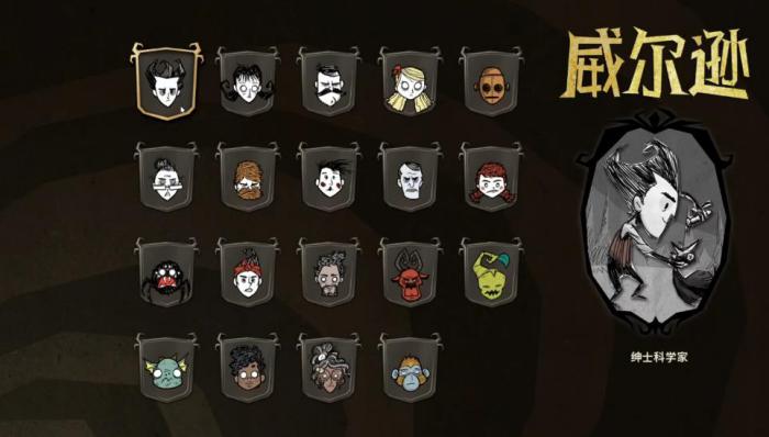 饥荒联机版威尔逊的胡子有哪些用途1