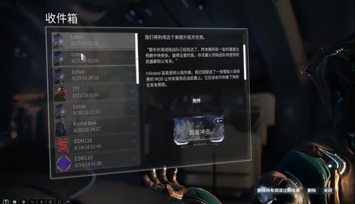 星际战甲悲剧的开端怎么做2