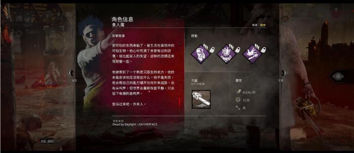 黎明杀机食人魔配件有什么用2