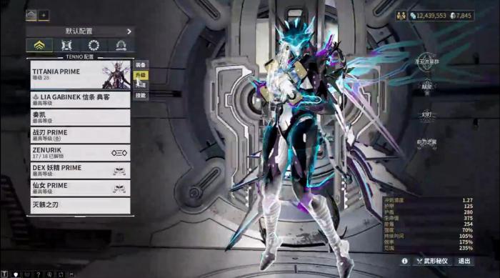 星际战甲Titania集团mod有什么用1