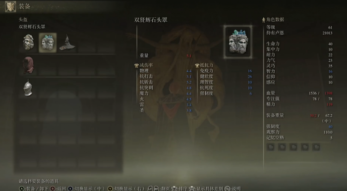 艾尔登法环海摩大锤怎么拿1