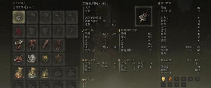 艾尔登法环志留亚的树矛怎么样1