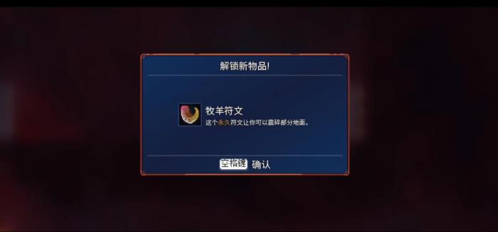 死亡细胞符文怎么获取3