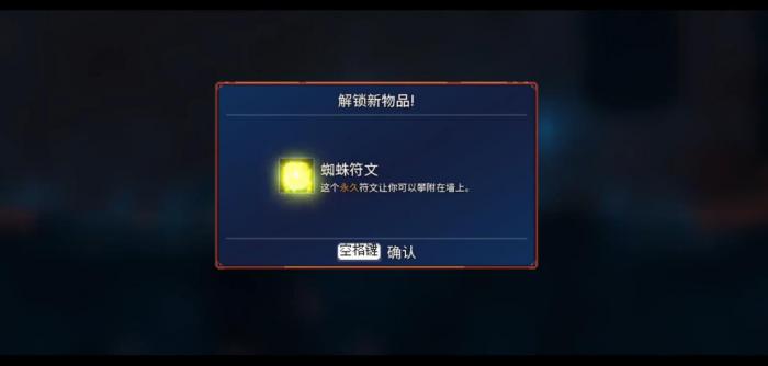 死亡细胞符文怎么获取4