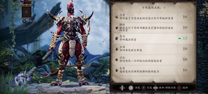 神界原罪2水电法怎么玩1