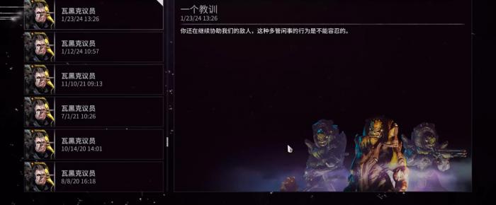 星际战甲死亡标记有什么机制4