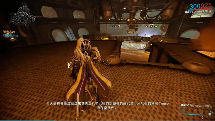 星际战甲Rathuum怎么玩3