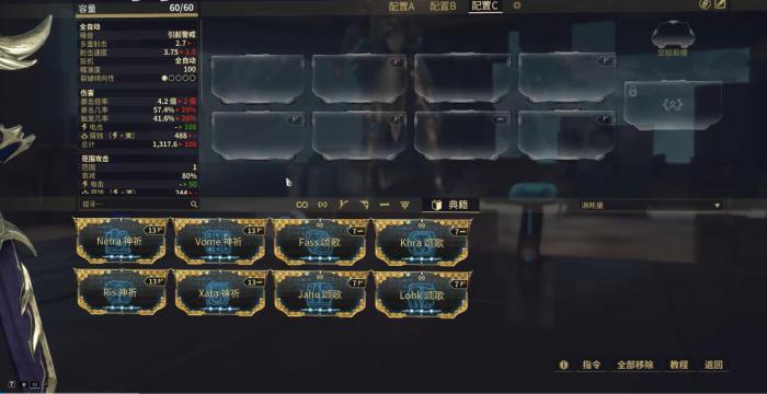 星际战甲有哪些强力的光环mod1