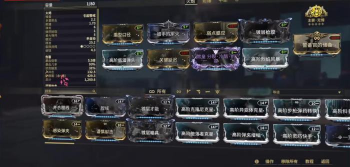 星际战甲猎人mod有什么用3