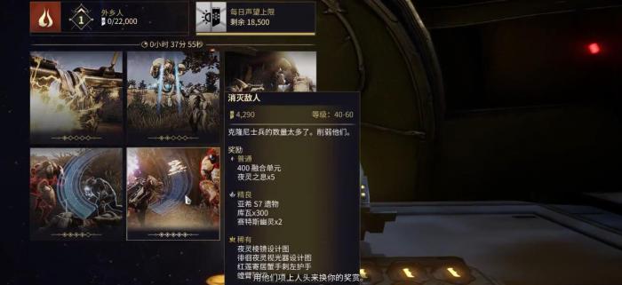 星际战甲高聚糖素怎么获取2