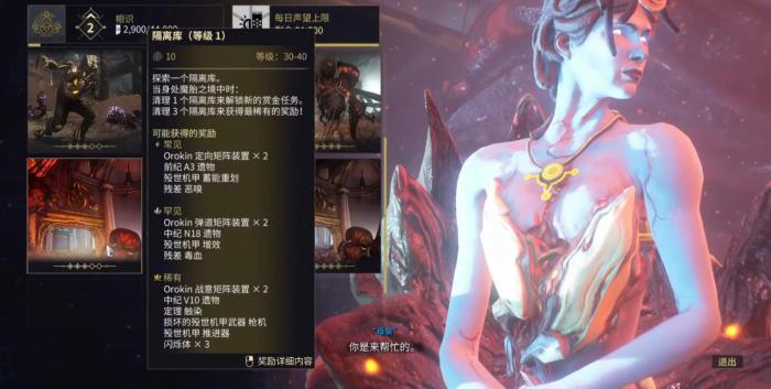 星际战甲损坏的殁世机甲外壳怎么获得1