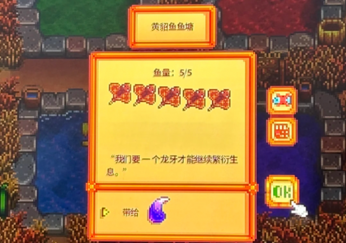 星露谷物语黄貂鱼在哪钓3