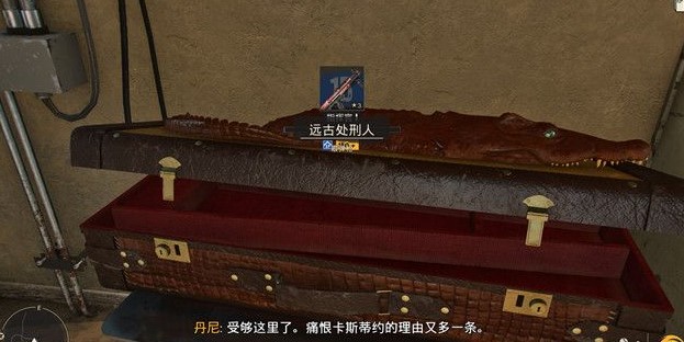 孤岛惊魂6怎么寻找宝物1