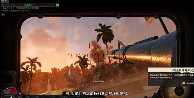 孤岛惊魂6星火燎原任务怎么完成2