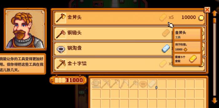 星露谷物语淘盘的作用有哪些2