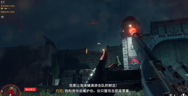 孤岛惊魂6鱼叉任务流程是什么1