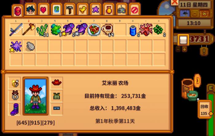 星露谷物语垃圾桶升级有哪些机制2