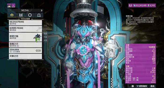 星际战甲Nezha强化MOD有什么用1