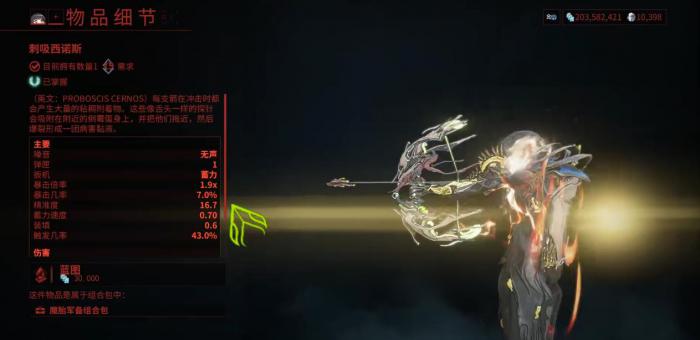 星际战甲刺吸西诺斯怎么样1