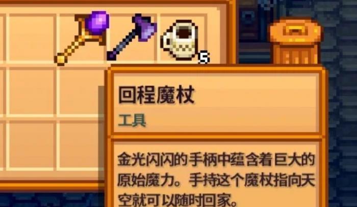 星露谷物语商店最值得购买的物品有哪些2