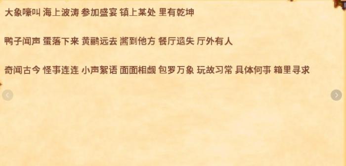 星露谷物语遗失之书里有哪些重要内容2