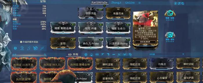 星际战甲Excalibur强化振幅晶体有什么用2