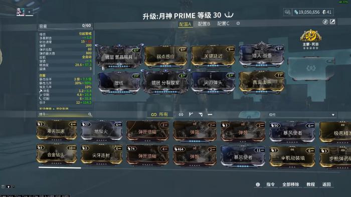 星际战甲灵化月神怎么样2