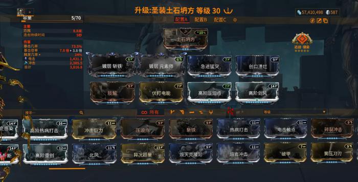 星际战甲撼天行者强化振幅晶体有什么用4