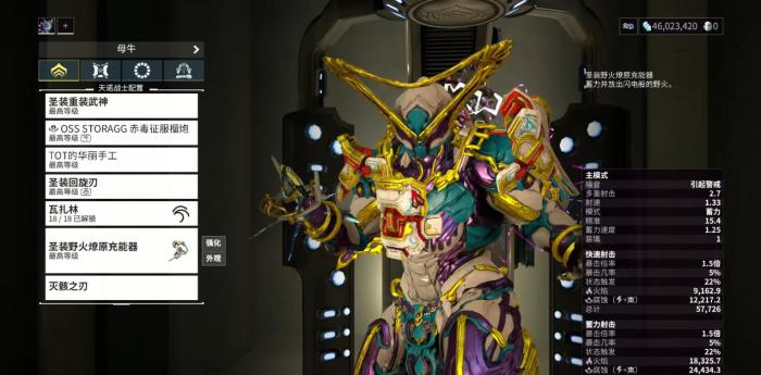 星际战甲野火充能怎么配卡1