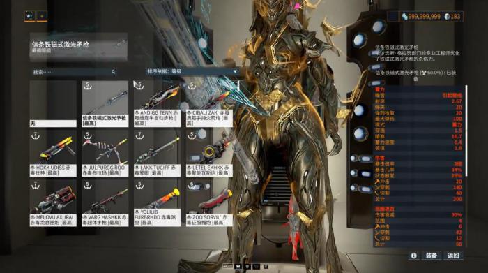 星际战甲信条铁磁式激光矛枪怎么样1