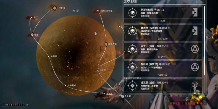 星际战甲间谍任务用什么战甲好1