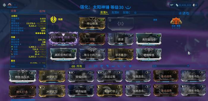 星际战甲太阳神锤怎么样2