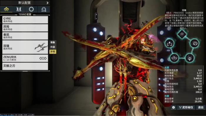 星际战甲双雄进化后怎么样1