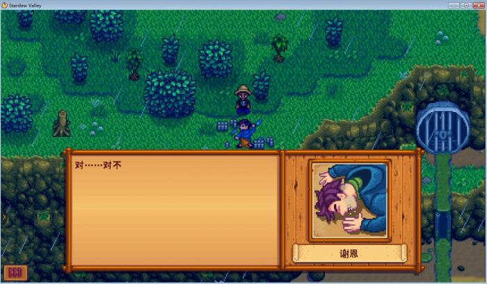 星露谷物语法师任务怎么做2