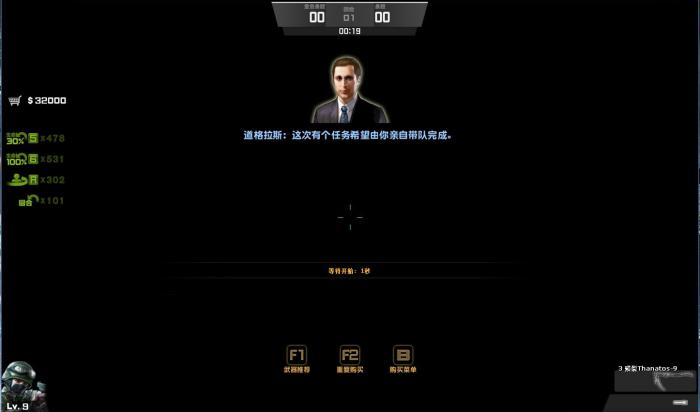 反恐精英指引任务第二阶段怎么做3