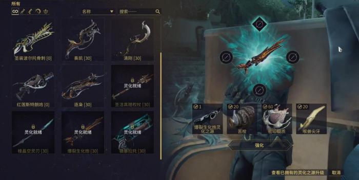 星际战甲爆裂生化炮灵化有什么用1