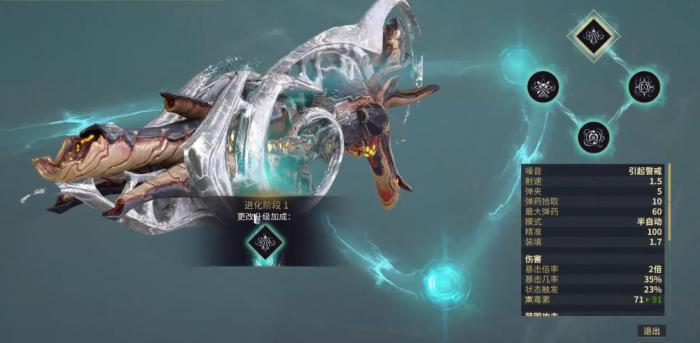 星际战甲爆裂生化炮灵化有什么用2