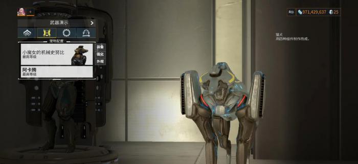 星际战甲脚架指令有什么用1