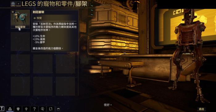 星际战甲脚架指令有什么用2