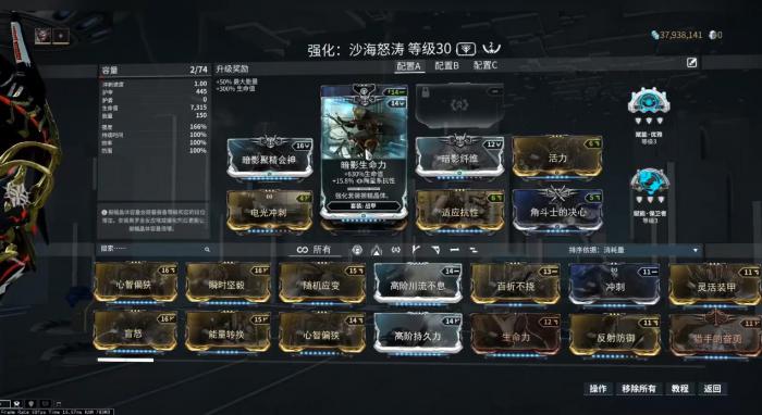 星际战甲沙海怒涛怎么配卡2