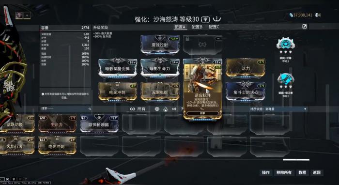 星际战甲沙海怒涛怎么配卡3