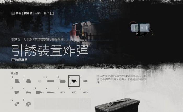 往日不再引诱炸弹该怎么用1