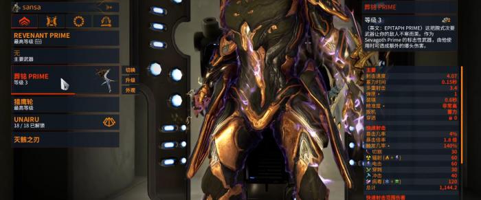 星际战甲葬铭怎么配卡1