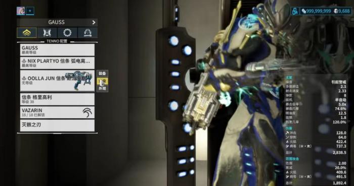 星际战甲信条武器捅哪一把好1